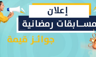 لمن يرغب في الإشتراك معنا في مسابقات  breaking48 الرمضانية والتي ستبدأ من أول أيام رمضان ، وهناك جوائز قيمة $