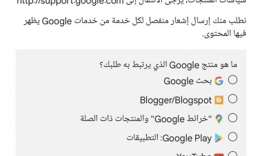 تعلم حذف المواد الغير مرغوبة عن الانترنت نهائياً مثلا إبتزاز!