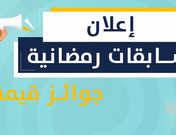 لمن يرغب في الإشتراك معنا في مسابقات  breaking48 الرمضانية والتي ستبدأ من أول أيام رمضان ، وهناك جوائز قيمة $